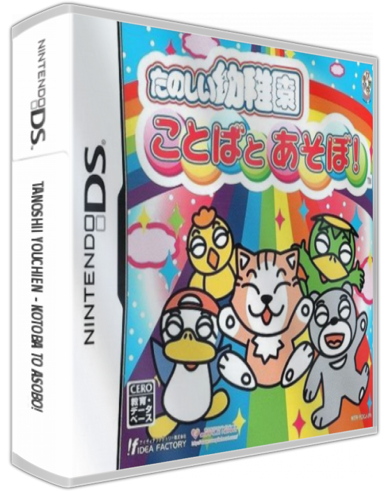 Tanoshii Youchien - Kotoba To Asobo! — box-3D (JP)
