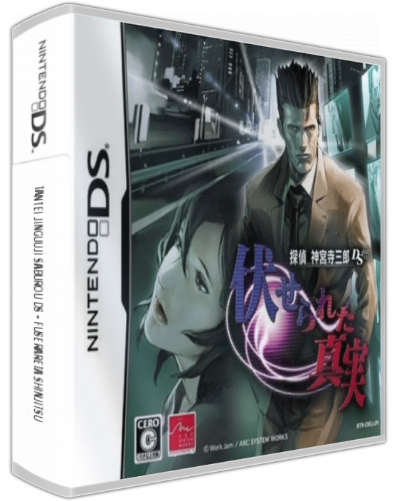 Tantei Jinguuji Saburou Ds - Fuserareta Shinjitsu — box-3D (JP)