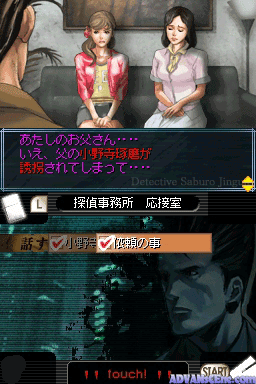 Tantei Jinguuji Saburou Ds - Fuserareta Shinjitsu — ss (WOR)