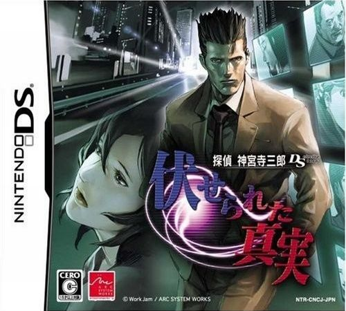 Tantei Jinguuji Saburou Ds - Fuserareta Shinjitsu box art