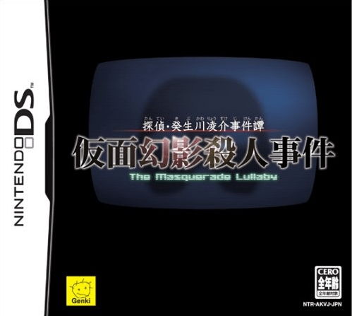 Tantei Kibukawa Ryosuke Jiken Tan - Kamen Genei Satsujinjiken box art