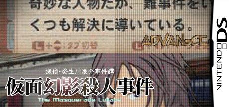 Tantei Kibukawa Ryosuke Jiken Tan - Kamen Genei Satsujinjiken — steamgrid
