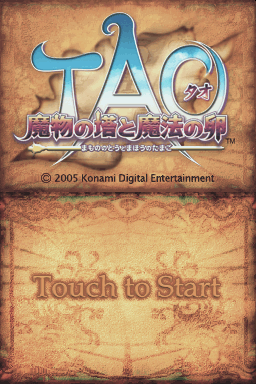 Tao's Adventure - Curse Of The Demon Seal — sstitle (JP)
