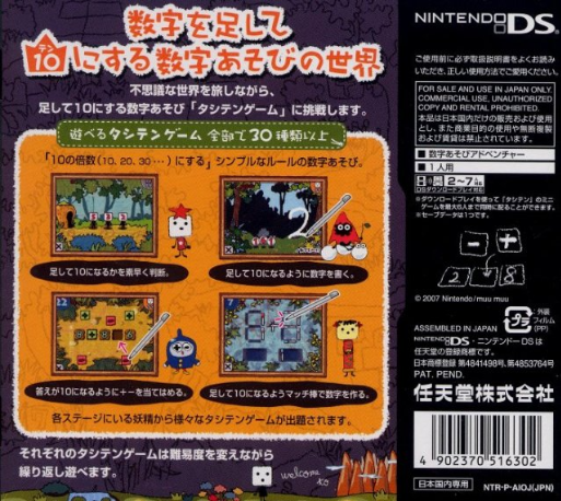 Tashiten - Tashite 10 Ni Suru Monogatari — box-2D-back (JP)