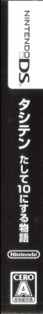 Tashiten - Tashite 10 Ni Suru Monogatari — box-2D-side (JP)