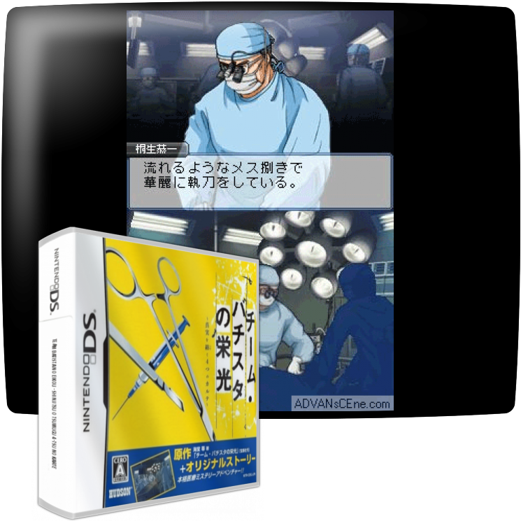 Team Batista No Eikou - Shinjitsu O Tsumugu 4-tsu No Karte — mixrbv1 (WOR)