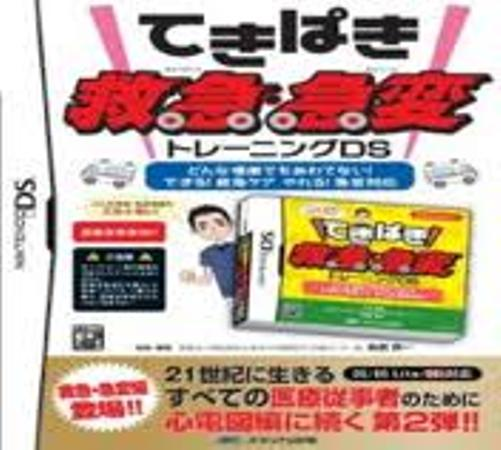 Tekipaki Kyuukyuu Kyuuhen Training Ds box art