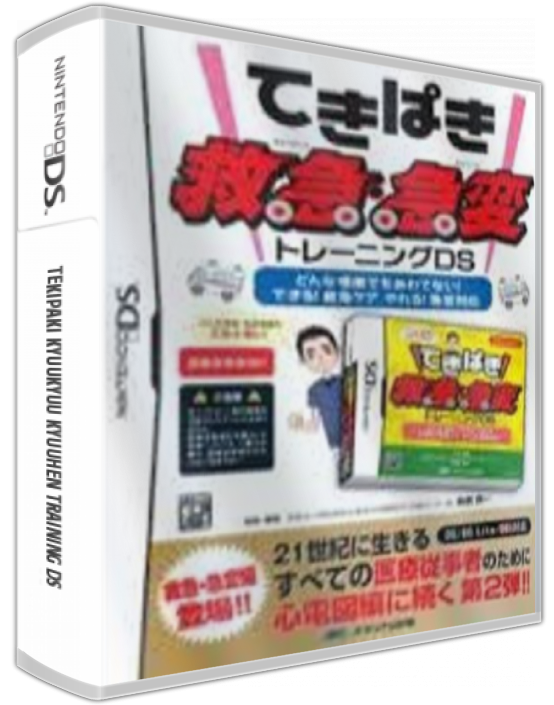 Tekipaki Kyuukyuu Kyuuhen Training Ds — box-3D (JP)
