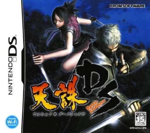 Tenchu - Dark Secret — box-2D (JP)
