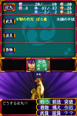 Tengai Makyou 2 - Manji Maru — ss (JP)