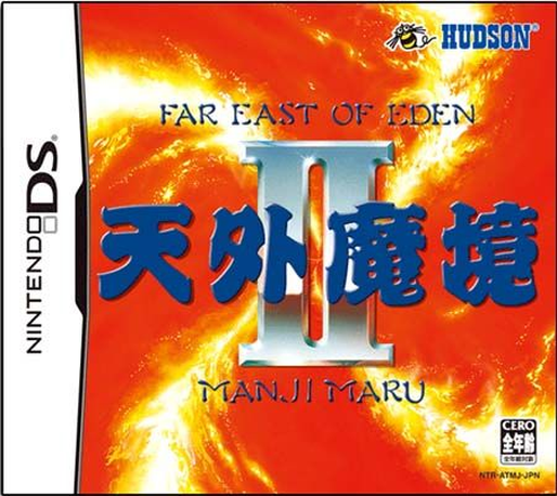 Tengai Makyou 2 - Manji Maru box art