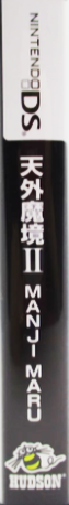Tengai Makyou 2 - Manji Maru — box-2D-side (JP)