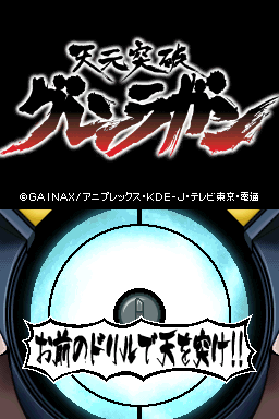 Tengen Toppa Gurren Lagann — sstitle (JP)