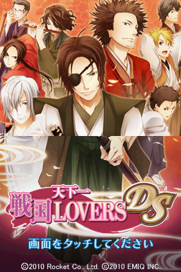 Tenkaichi * Sengoku Lovers Ds — sstitle (JP)