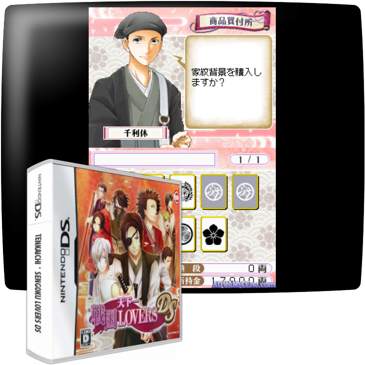 Tenkaichi * Sengoku Lovers Ds — mixrbv1 (JP)
