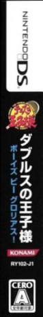Tennis No Ouji-sama - Doubles No Ouji-sama - Boys, Be Glorious! — box-2D-side (JP)