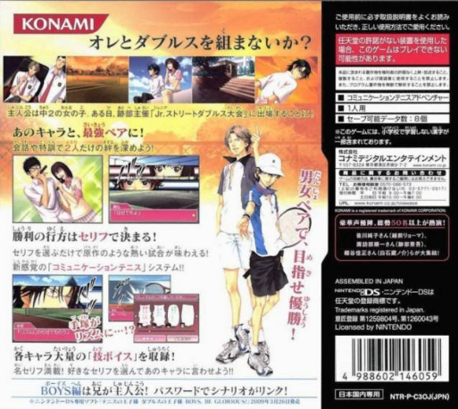 Tennis No Ouji-sama - Doubles No Ouji-sama - Girls, Be Gracious! — box-2D-back (JP)