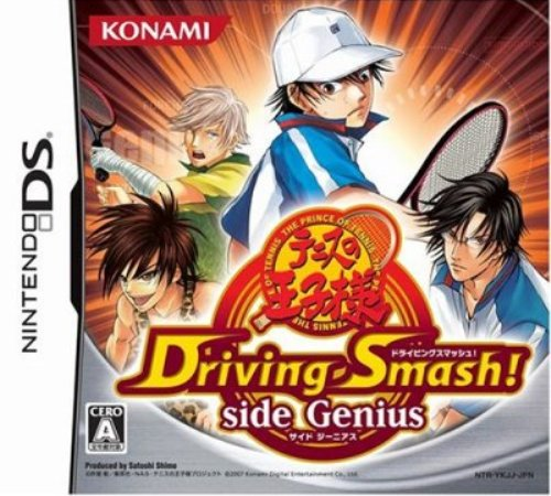 Tennis No Ouji-sama - Driving Smash! - Side Genius box art