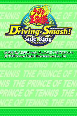 Tennis No Ouji-sama - Driving Smash! - Side King — sstitle (JP)