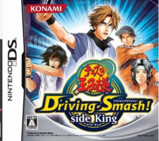 Tennis No Ouji-sama - Driving Smash! - Side King box art