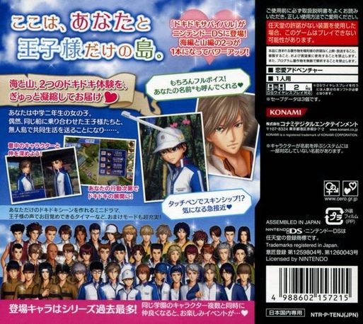 Tennis No Ouji-sama - Gyutto! Dokidoki Survival - Umi To Yama No Love Passion — box-2D-back (JP)