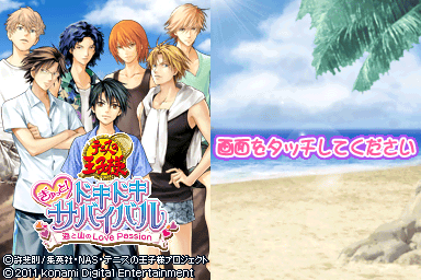 Tennis No Ouji-sama - Gyutto! Dokidoki Survival - Umi To Yama No Love Passion — sstitle (JP)