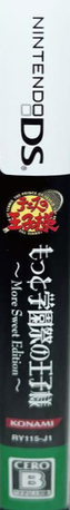 Tennis No Ouji-sama - Motto Gakuensai No Ouji-sama - More Sweet Edition — box-2D-side (JP)