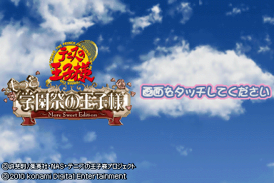 Tennis No Ouji-sama - Motto Gakuensai No Ouji-sama - More Sweet Edition — sstitle (JP)