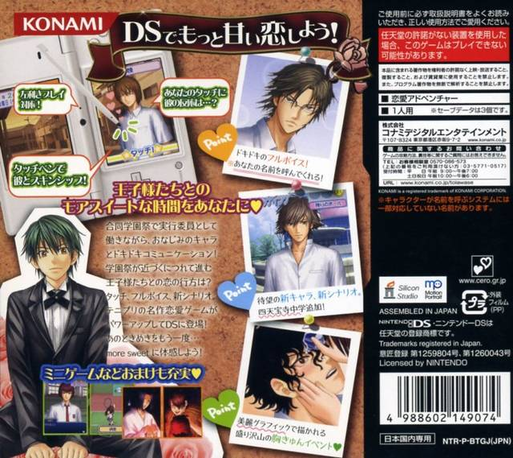 Tennis No Ouji-sama - Motto Gakuensai No Ouji-sama - More Sweet Edition — box-2D-back (JP)