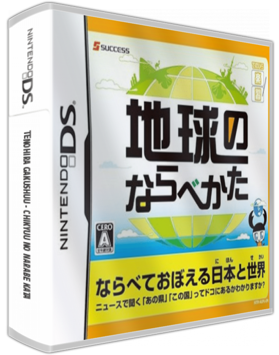 Tenohira Gakushuu - Chikyuu No Narabe Kata — box-3D (JP)