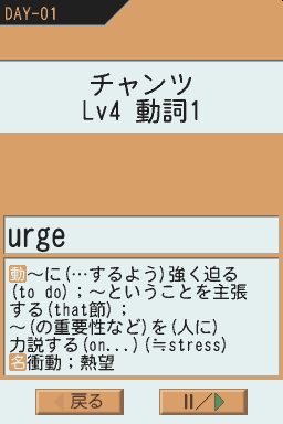 Tenohira Gakushuu - Kikutan DS Advanced — ss (WOR)