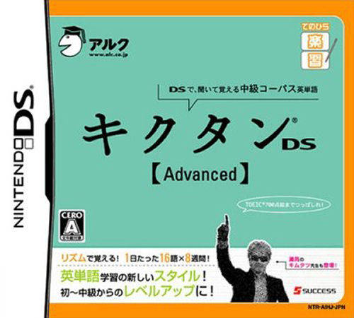 Kikutan Ds Advanced box art