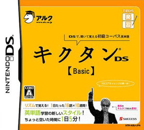 Kikutan Ds Basic box art