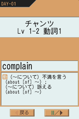 Tenohira Gakushuu - Kikutan DS Basic — ss (JP)