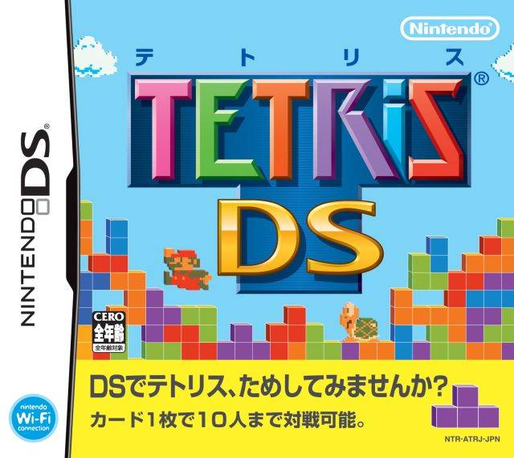 Tetris DS — box-2D (JP)