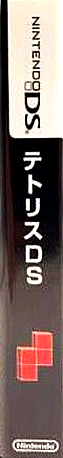 Tetris DS — box-2D-side (JP)