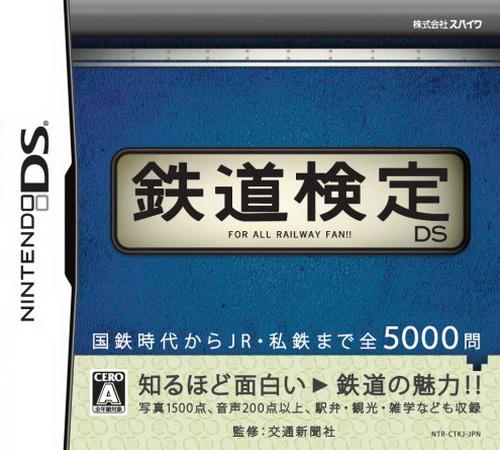 Tetsudou Kentei Ds box art