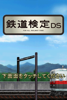Tetsudou Kentei Ds — sstitle (WOR)