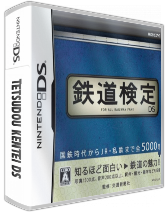 Tetsudou Kentei Ds — box-3D (JP)