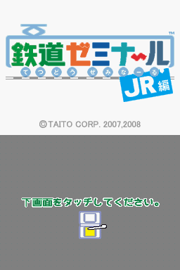 Tetsudou Seminar - Jr Hen — sstitle (WOR)