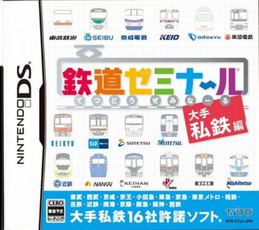 Tetsudou Seminar - Oote Shitetsu Hen box art