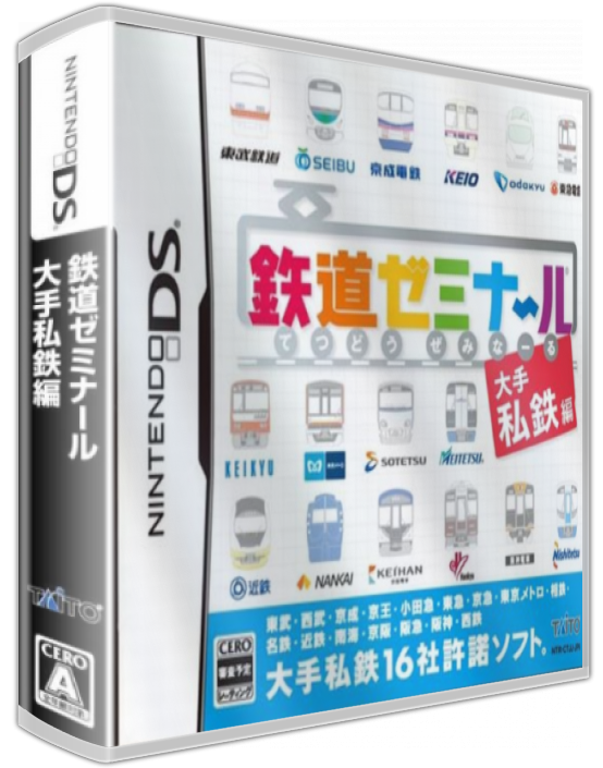 Tetsudou Seminar - Oote Shitetsu Hen — box-3D (JP)