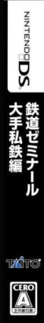 Tetsudou Seminar - Oote Shitetsu Hen — box-2D-side (JP)