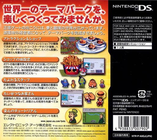 Theme Park — box-2D-back (JP)