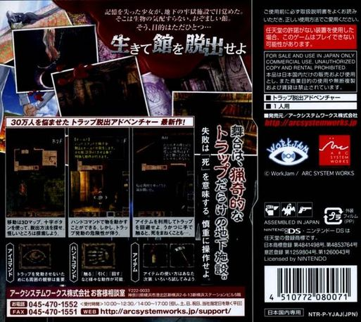 Theresia.. — box-2D-back (JP)