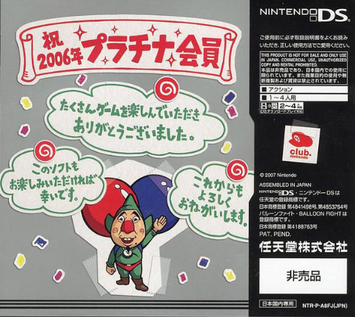 Tingle No Balloon Fight Ds — box-2D-back (JP)