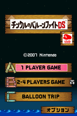 Tingle No Balloon Fight Ds — sstitle (WOR)