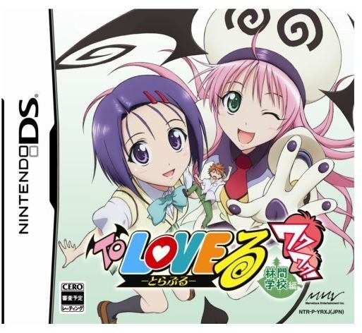 To Love Ru - Trouble - Waku Waku! Rinkan Gakkou Hen box art