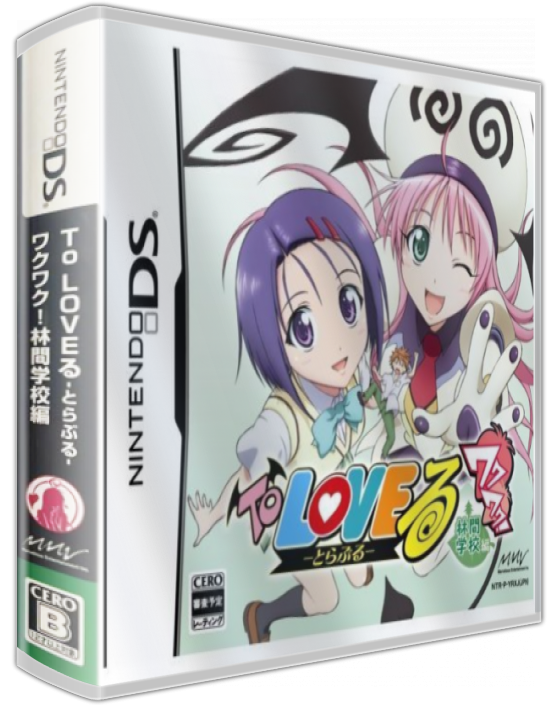 To Love Ru - Trouble - Waku Waku! Rinkan Gakkou Hen — box-3D (JP)
