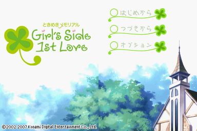 Tokimeki Memorial - Girl's Side - 1st Love — sstitle (JP)